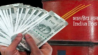 सिर्फ ₹5,000 में शुरू करें अपना बिजनेस! पोस्ट ऑफिस की फ्रेंचाइजी से होगी कमाई सिर्फ ₹5,000 में शुरू करें अपना बिजनेस! पोस्ट ऑफिस की फ्रेंचाइजी से हर महीने होगी पक्की कमाई