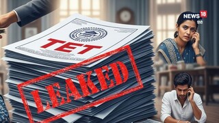 पुलिस को बेच रहे थे पेपर! फिल्मी स्टाइल में भंडाफोड़, दिल्ली-बिहार पहुंची जांच पुलिसवालों को ही बेच रहे थे TET का पेपर! फिल्मी स्टाइल में हुआ भंडाफोड़, दिल्ली-बिहार पहुंची जांच