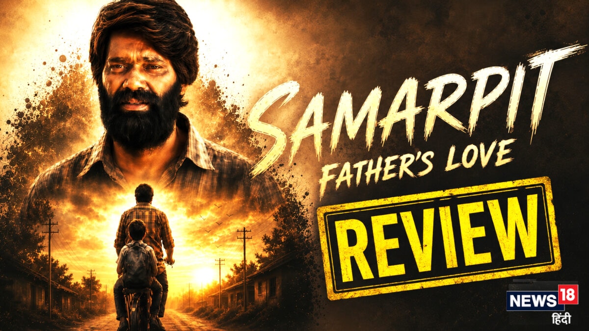 Samarpit- Father’s Love Movie Review: हर पीढ़ी के दिल को झकझोर देगी फिल्म 'समर्पित: फादर्स लव'