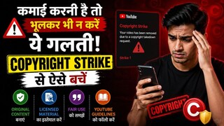 YouTube पर 3 Copyright Strike आते ही बंद हो सकता है चैनल, जानिए बचने का तरीका एमकॉम के बाद छोड़ी नौकरी, फिर लगाया ऐसा दिमाग, आज सालाना कमा रहे लाखों; 15 लोगों को भी दे रहे रोजगार