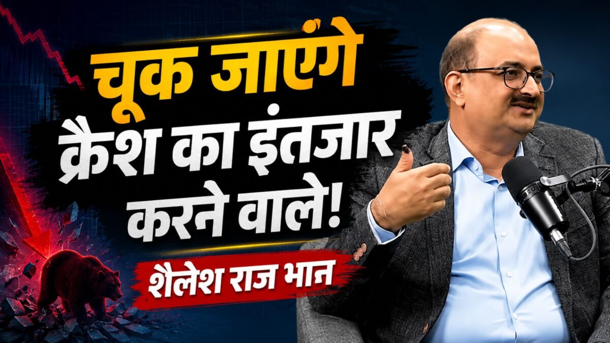 शेयर बाजार में Crash का इंतजार मत कीजिए, अभी से खरीदना शुरू करें अच्छे शेयर, बड़ी AMC के CIO की सलाह